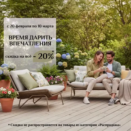 Акция -20% на весь ассортимент SUNNY BLIONI к 23 Февраля и 8 Марта