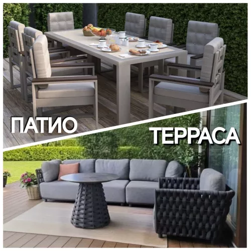 Терраса или патио?